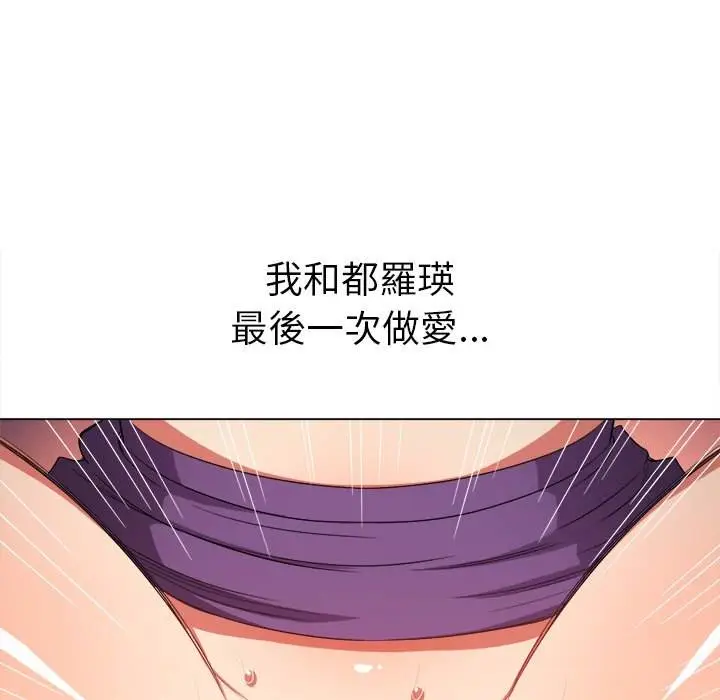 漫画《恶女勾勾缠/难缠小恶女》第59话第148张图