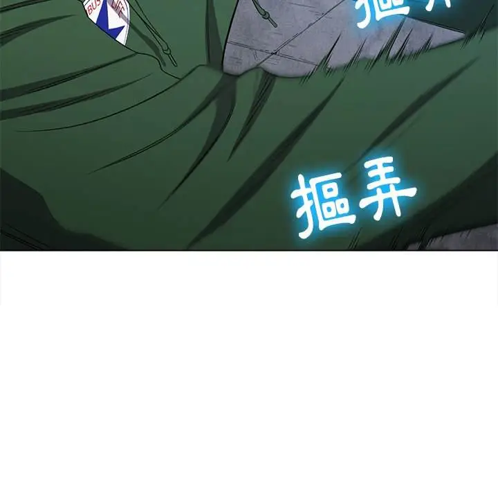 漫画《恶女勾勾缠/难缠小恶女》第59话第17张图
