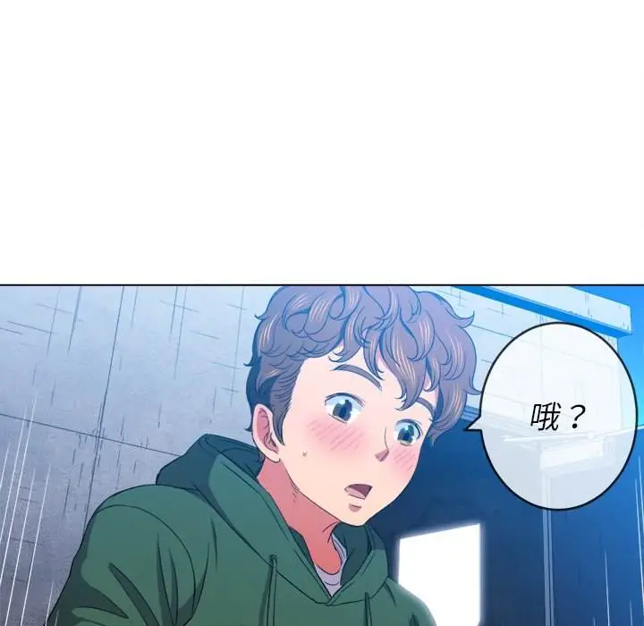 漫画《恶女勾勾缠/难缠小恶女》第59话第32张图