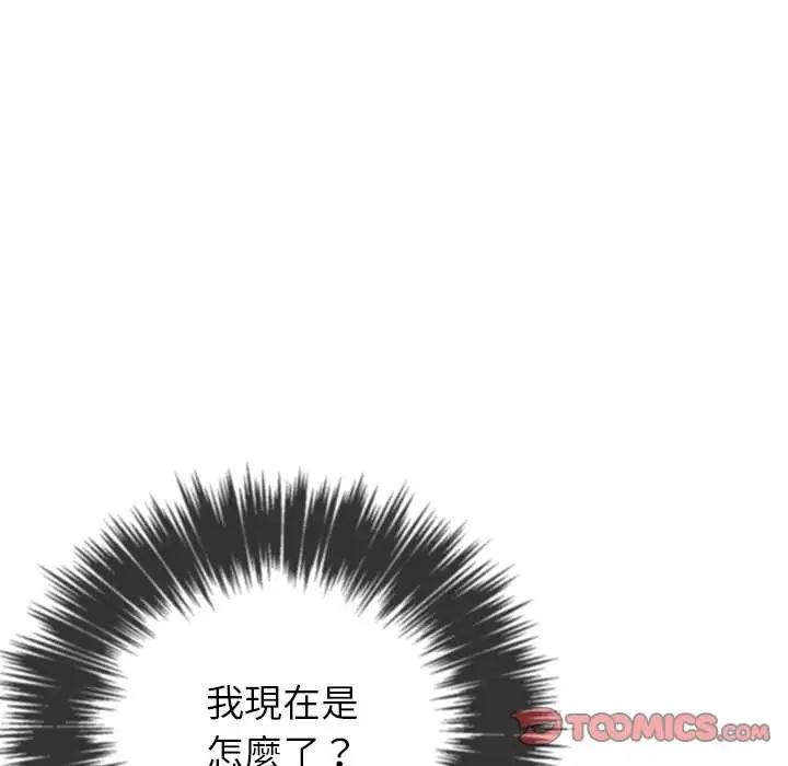 漫画《恶女勾勾缠/难缠小恶女》第59话第39张图