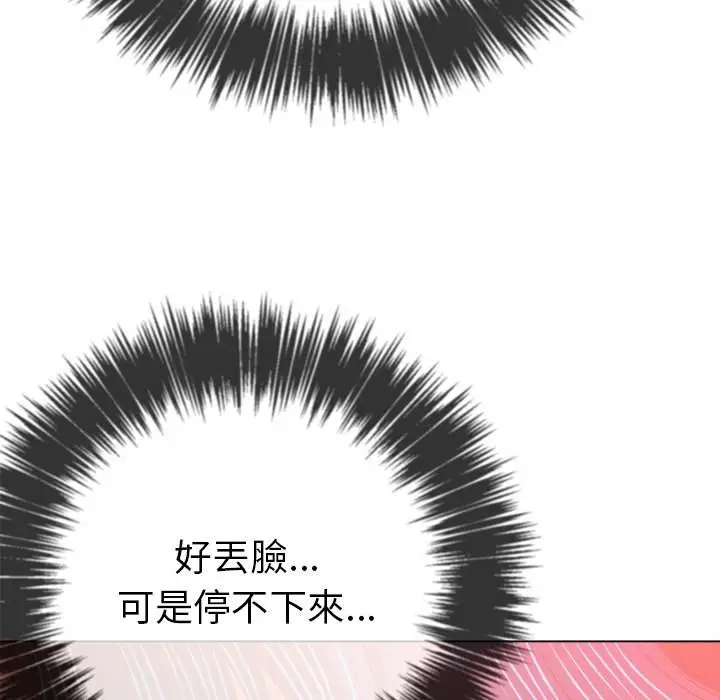 漫画《恶女勾勾缠/难缠小恶女》第59话第42张图