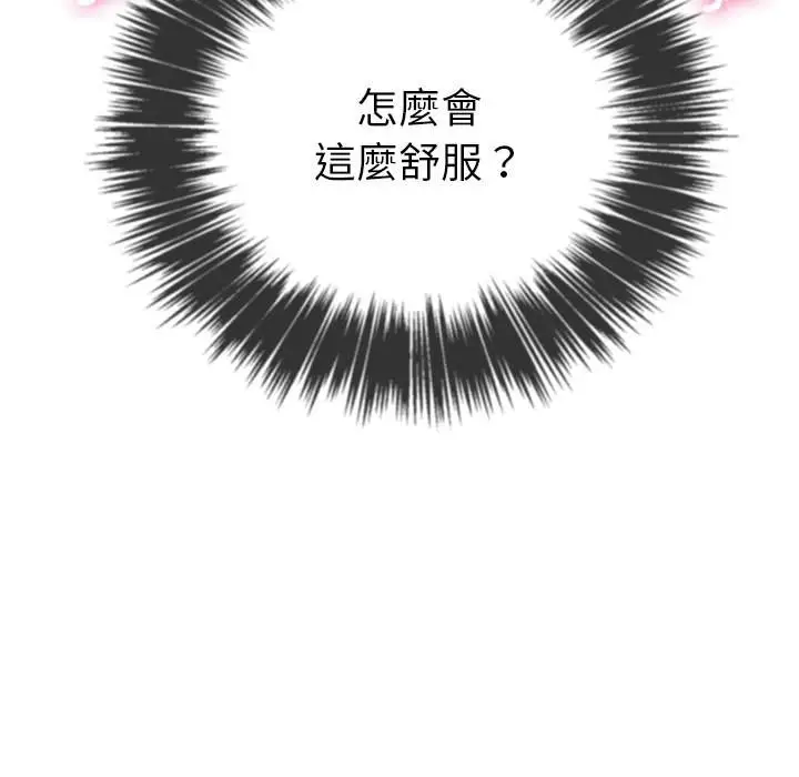 漫画《恶女勾勾缠/难缠小恶女》第59话第44张图