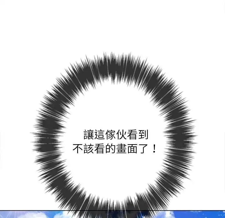漫画《恶女勾勾缠/难缠小恶女》第59话第49张图