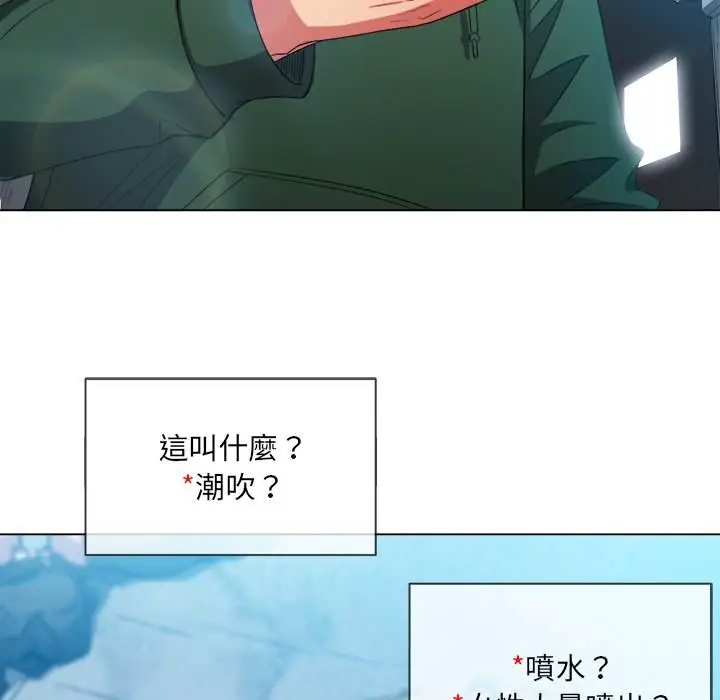 漫画《恶女勾勾缠/难缠小恶女》第59话第53张图