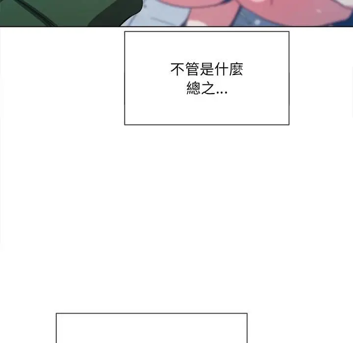 漫画《恶女勾勾缠/难缠小恶女》第59话第55张图