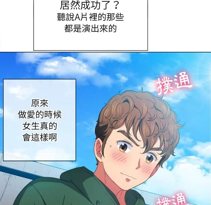 漫画《恶女勾勾缠/难缠小恶女》第59话第56张图
