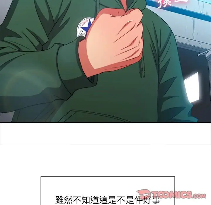 漫画《恶女勾勾缠/难缠小恶女》第59话第57张图