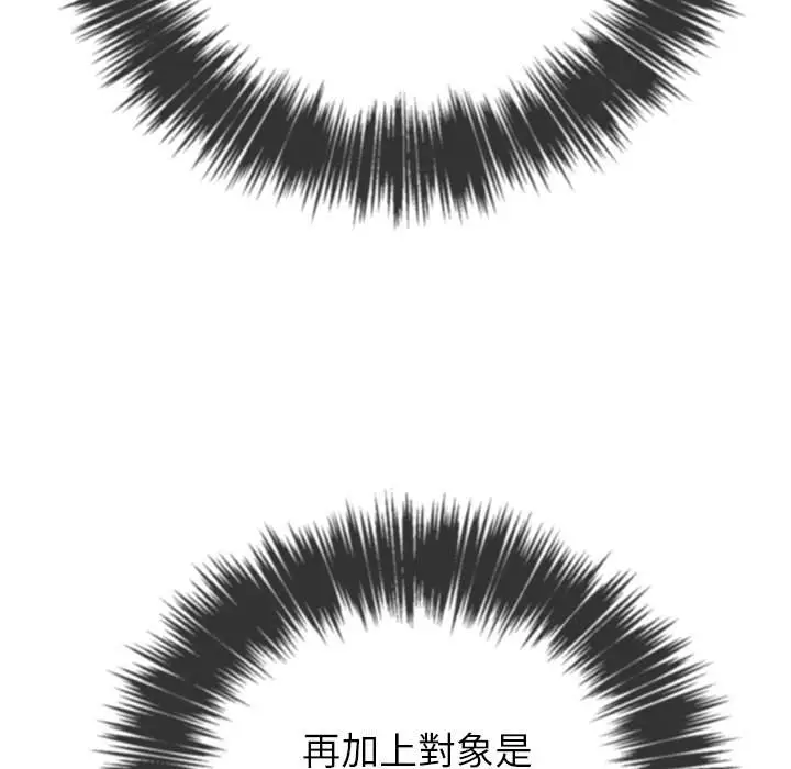 漫画《恶女勾勾缠/难缠小恶女》第59话第59张图