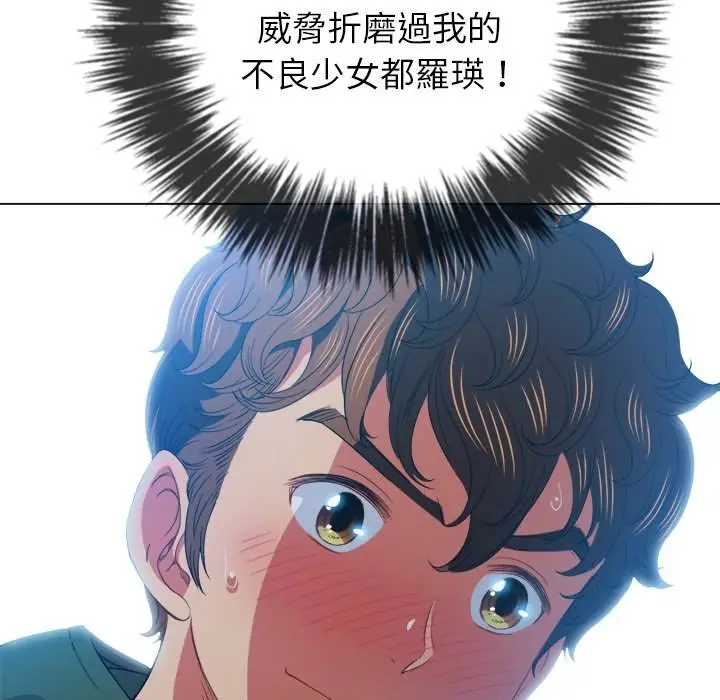 漫画《恶女勾勾缠/难缠小恶女》第59话第60张图
