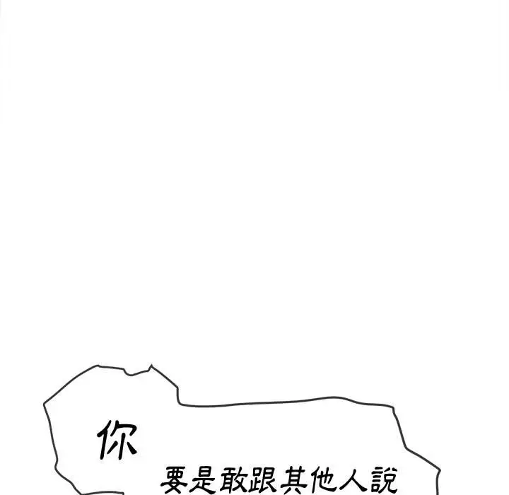 漫画《恶女勾勾缠/难缠小恶女》第59话第63张图