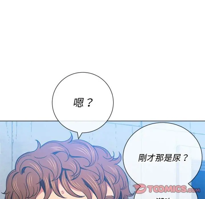 漫画《恶女勾勾缠/难缠小恶女》第59话第66张图