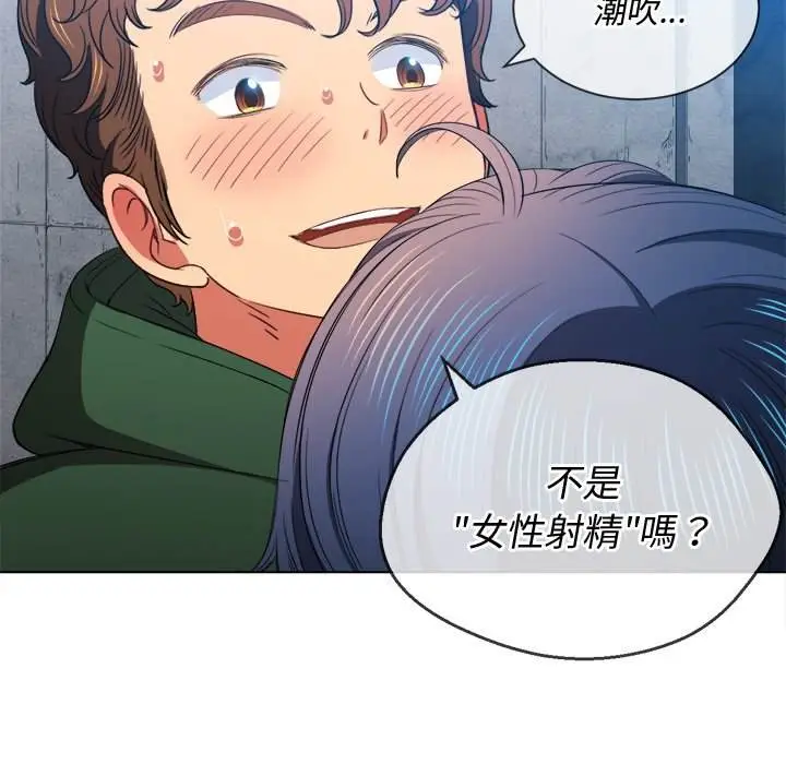 漫画《恶女勾勾缠/难缠小恶女》第59话第67张图