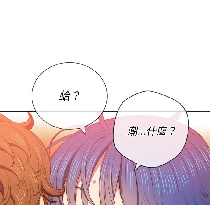 漫画《恶女勾勾缠/难缠小恶女》第59话第68张图