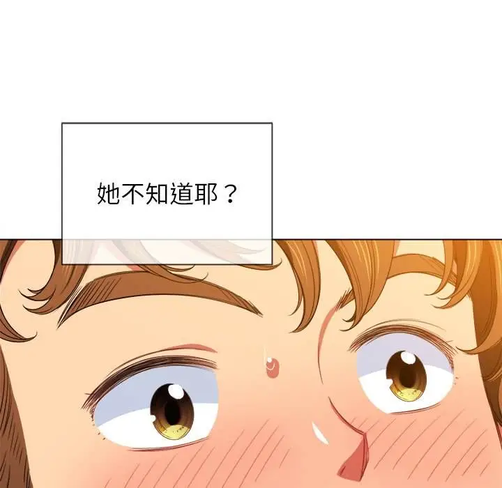 漫画《恶女勾勾缠/难缠小恶女》第59话第70张图