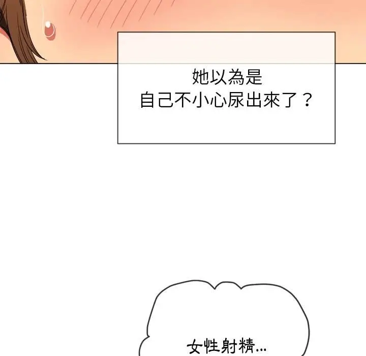 漫画《恶女勾勾缠/难缠小恶女》第59话第71张图
