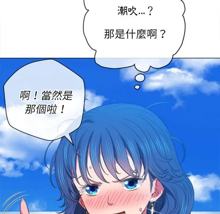 漫画《恶女勾勾缠/难缠小恶女》第59话第72张图