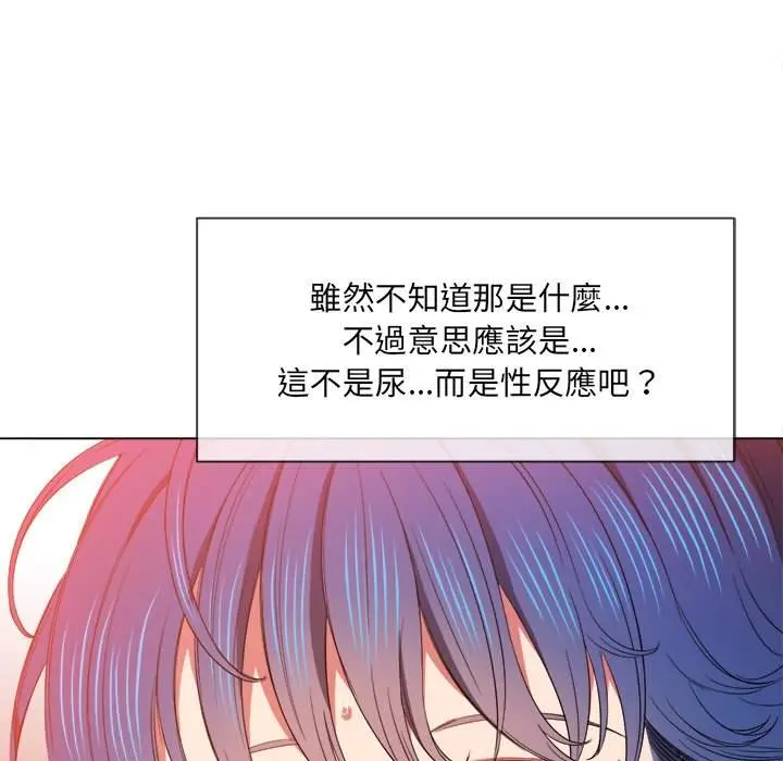 漫画《恶女勾勾缠/难缠小恶女》第59话第74张图