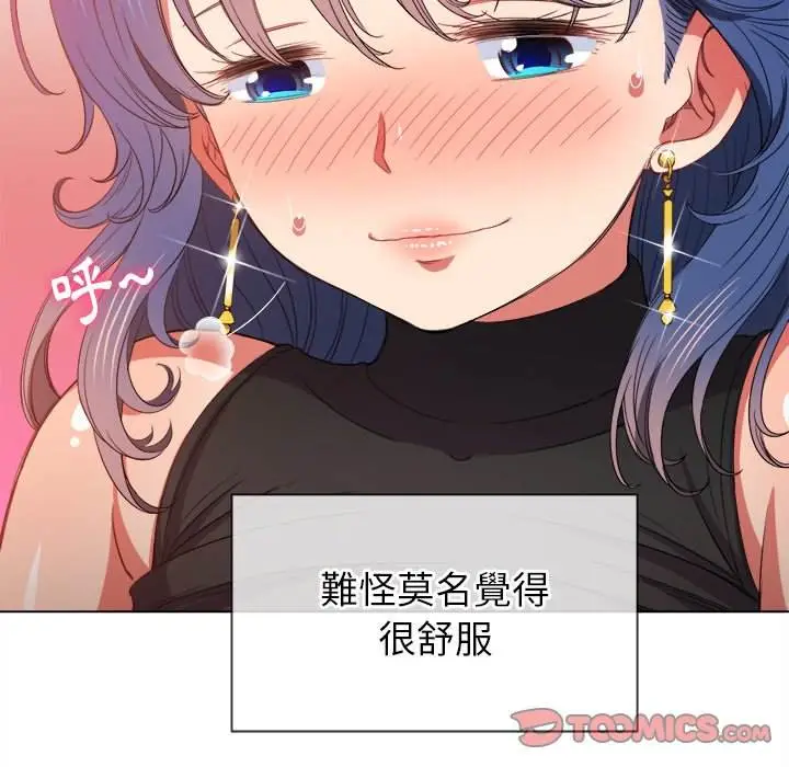 漫画《恶女勾勾缠/难缠小恶女》第59话第75张图