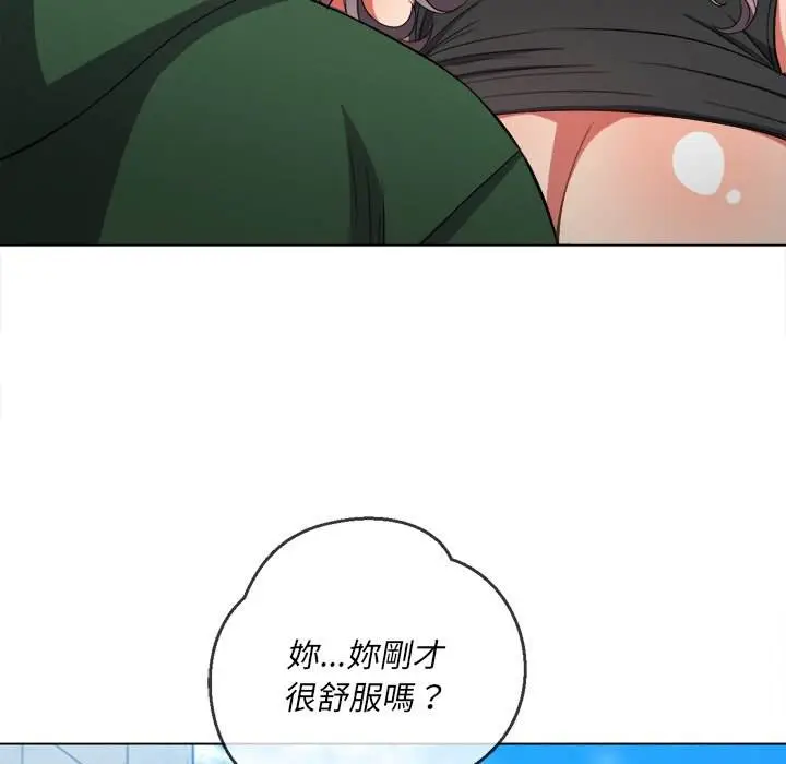 漫画《恶女勾勾缠/难缠小恶女》第59话第87张图
