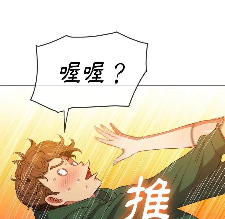 漫画《恶女勾勾缠/难缠小恶女》第59话第92张图