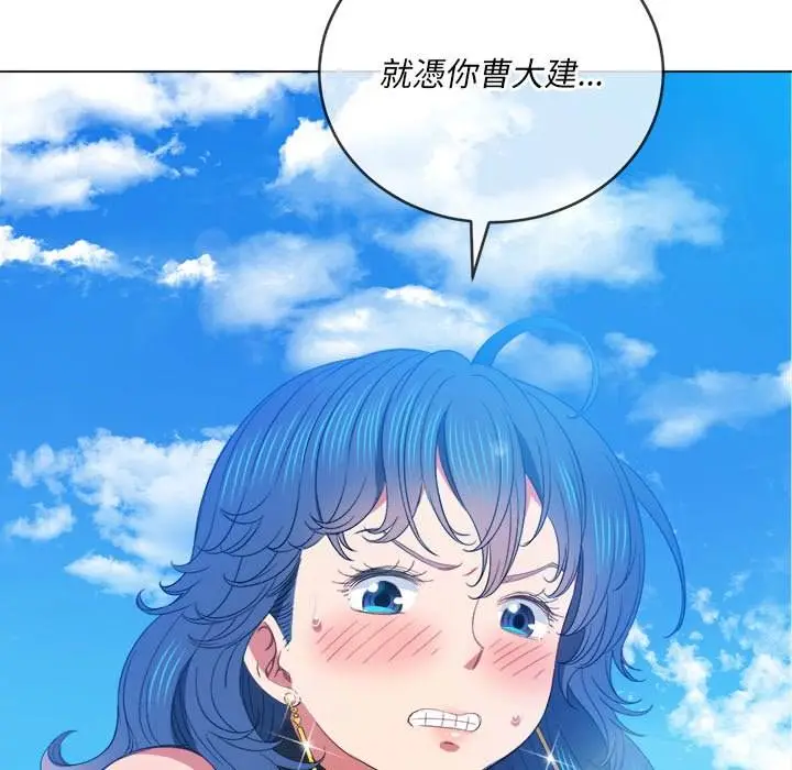 漫画《恶女勾勾缠/难缠小恶女》第59话第96张图