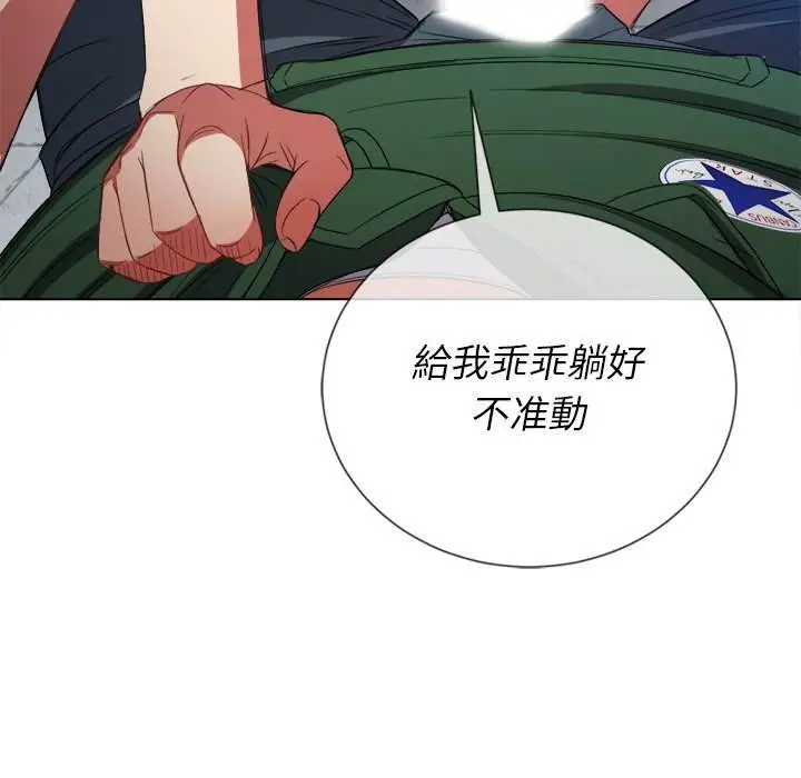 漫画《恶女勾勾缠/难缠小恶女》第59话第98张图