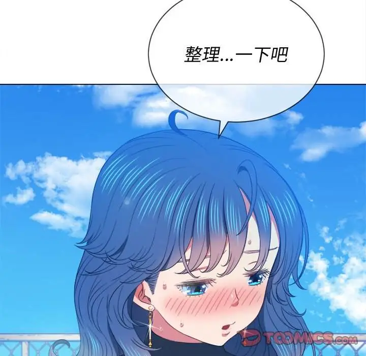 漫画《恶女勾勾缠/难缠小恶女》第60话第116张图