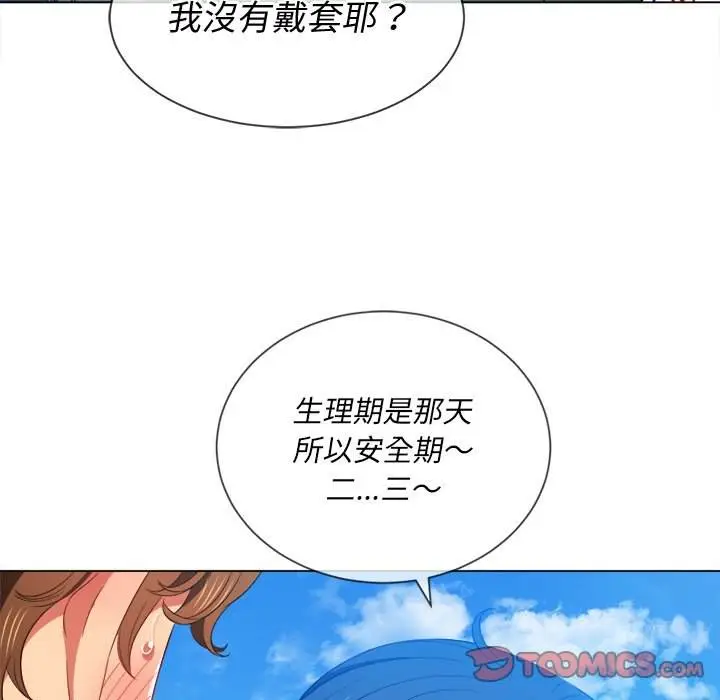 漫画《恶女勾勾缠/难缠小恶女》第60话第122张图