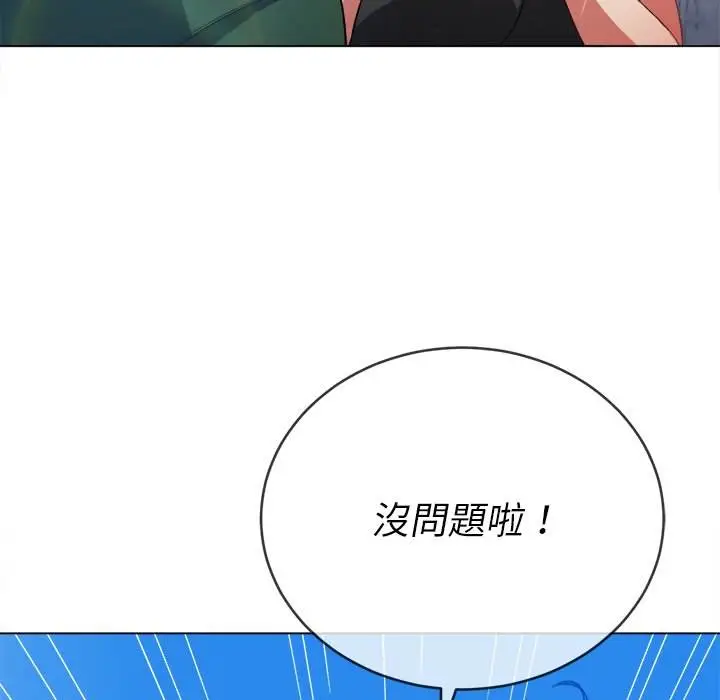 漫画《恶女勾勾缠/难缠小恶女》第60话第124张图