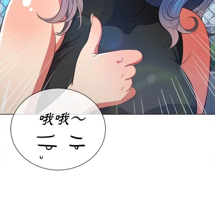 漫画《恶女勾勾缠/难缠小恶女》第60话第126张图
