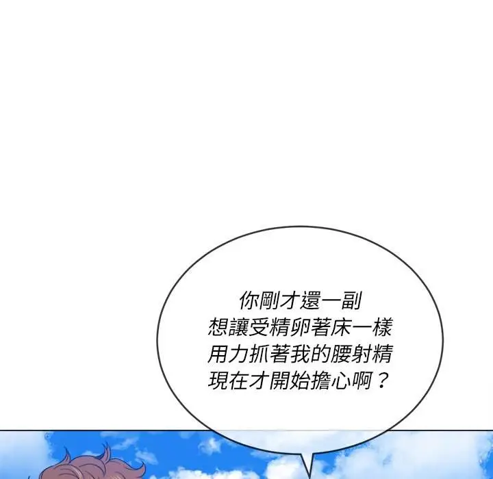 漫画《恶女勾勾缠/难缠小恶女》第60话第127张图
