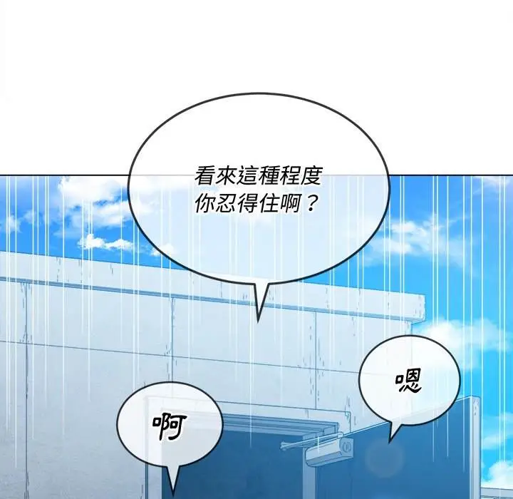 漫画《恶女勾勾缠/难缠小恶女》第60话第13张图