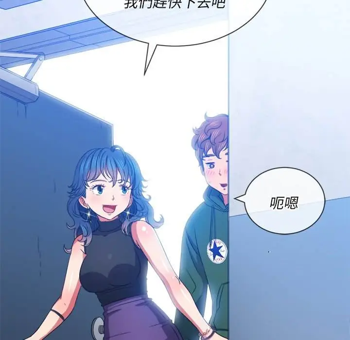 漫画《恶女勾勾缠/难缠小恶女》第60话第130张图