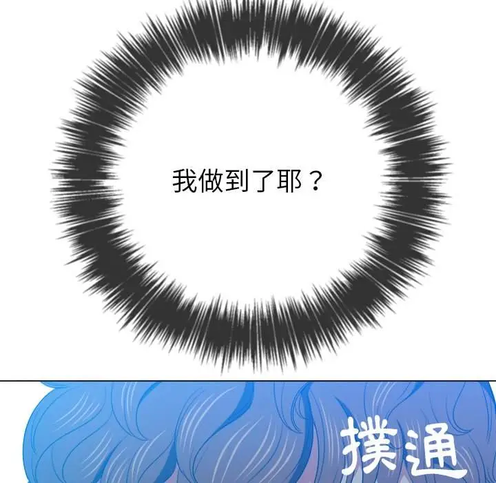 漫画《恶女勾勾缠/难缠小恶女》第60话第138张图
