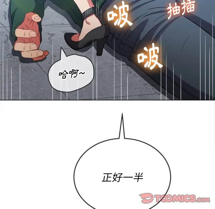 漫画《恶女勾勾缠/难缠小恶女》第60话第15张图
