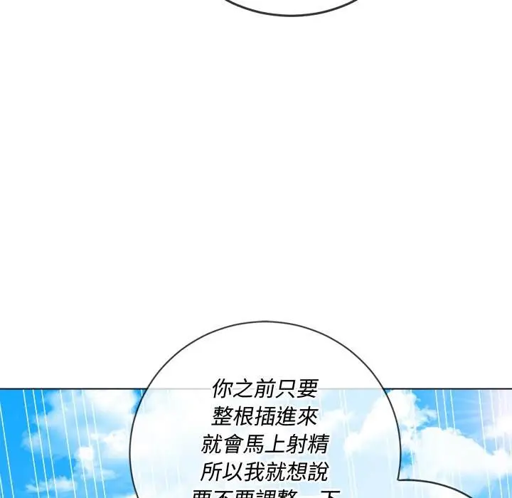 漫画《恶女勾勾缠/难缠小恶女》第60话第16张图