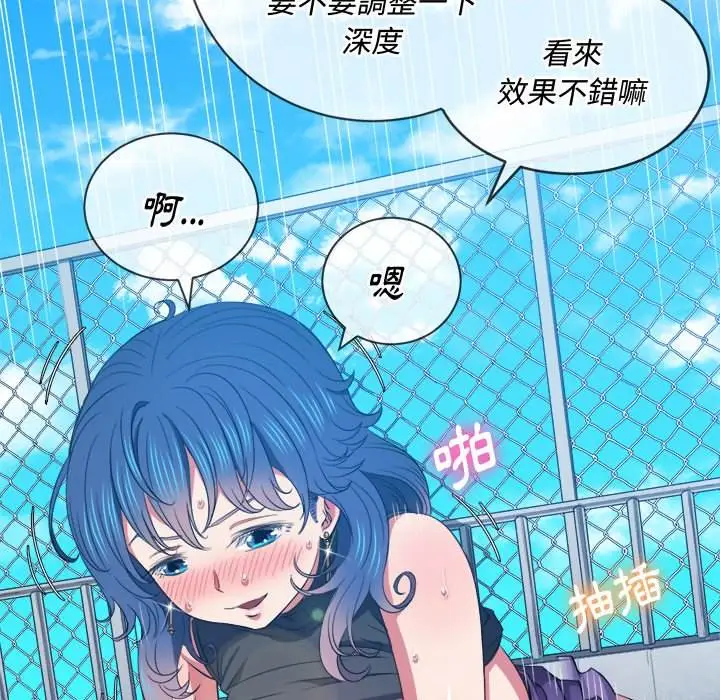 漫画《恶女勾勾缠/难缠小恶女》第60话第17张图