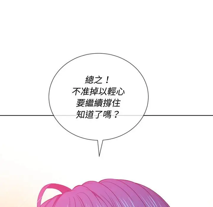 漫画《恶女勾勾缠/难缠小恶女》第60话第20张图