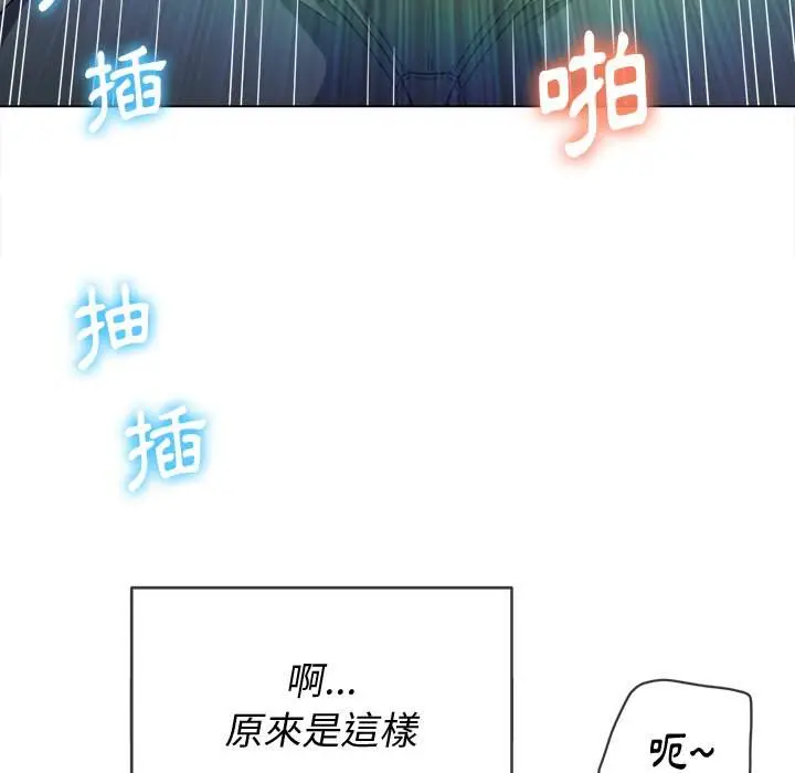 漫画《恶女勾勾缠/难缠小恶女》第60话第26张图