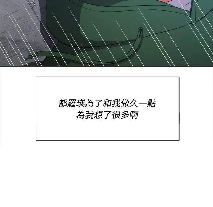 漫画《恶女勾勾缠/难缠小恶女》第60话第28张图