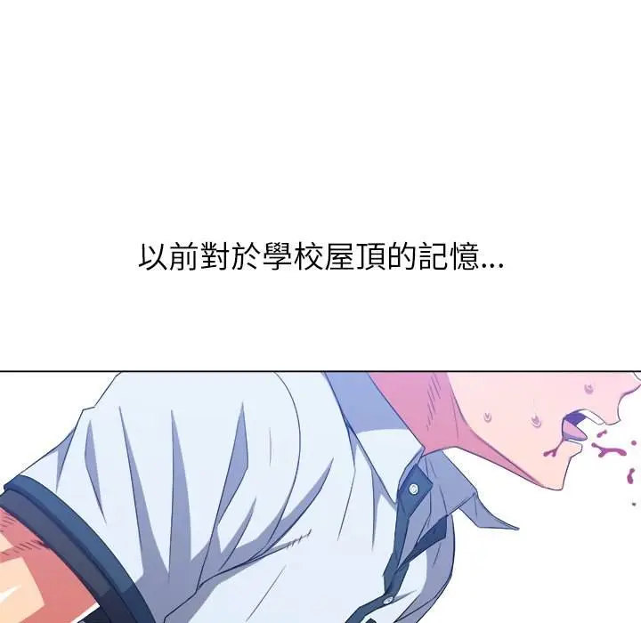 漫画《恶女勾勾缠/难缠小恶女》第60话第29张图