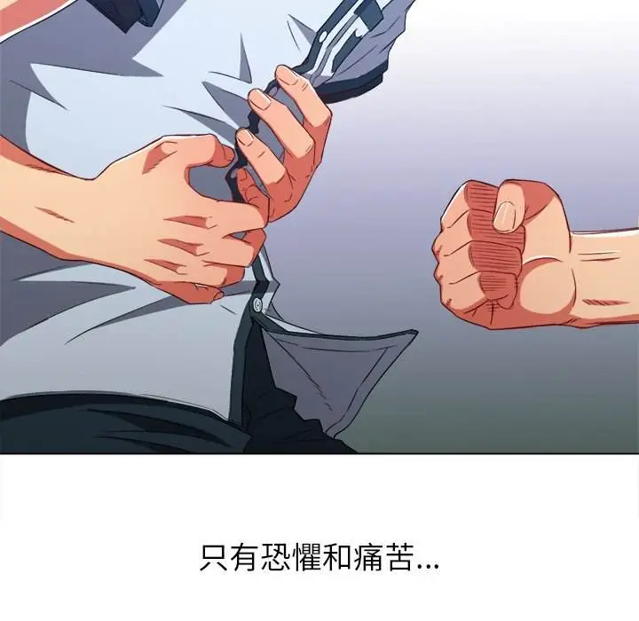 漫画《恶女勾勾缠/难缠小恶女》第60话第30张图