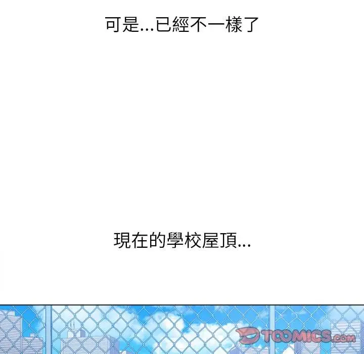 漫画《恶女勾勾缠/难缠小恶女》第60话第33张图