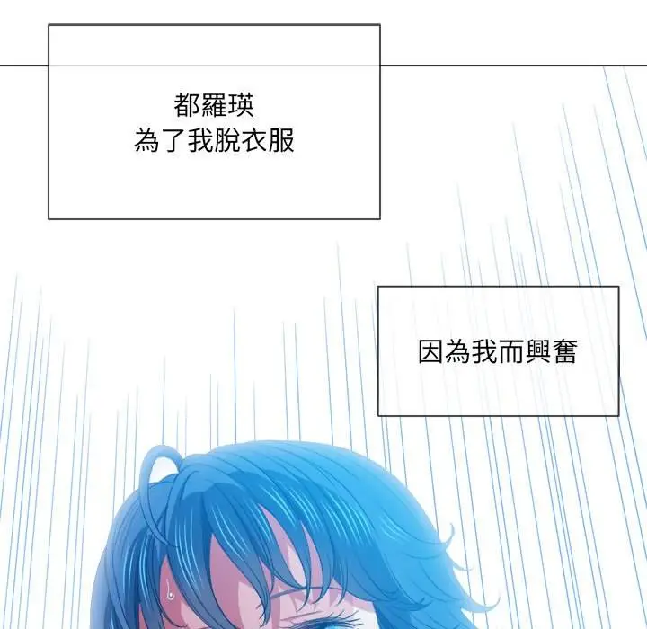 漫画《恶女勾勾缠/难缠小恶女》第60话第36张图