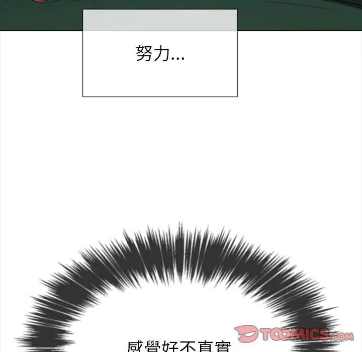 漫画《恶女勾勾缠/难缠小恶女》第60话第39张图