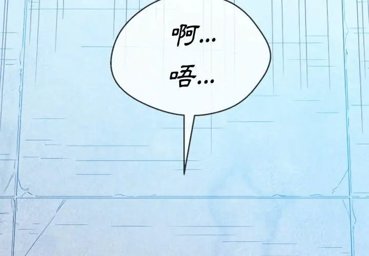 漫画《恶女勾勾缠/难缠小恶女》第60话第4张图