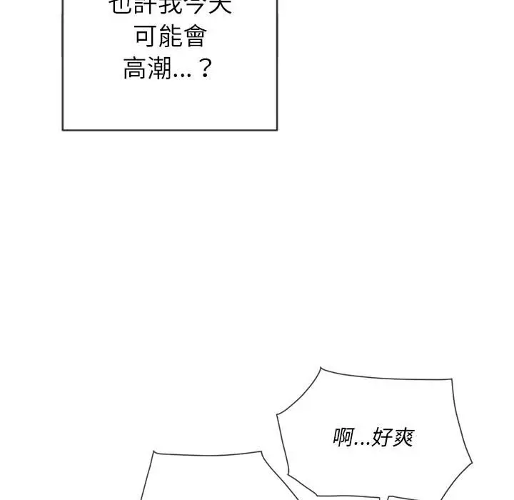 漫画《恶女勾勾缠/难缠小恶女》第60话第50张图