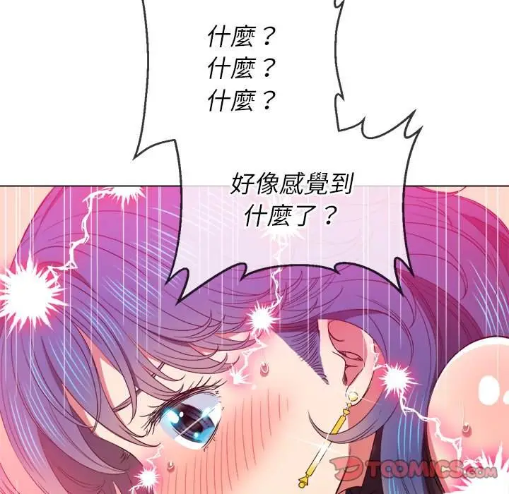 漫画《恶女勾勾缠/难缠小恶女》第60话第57张图