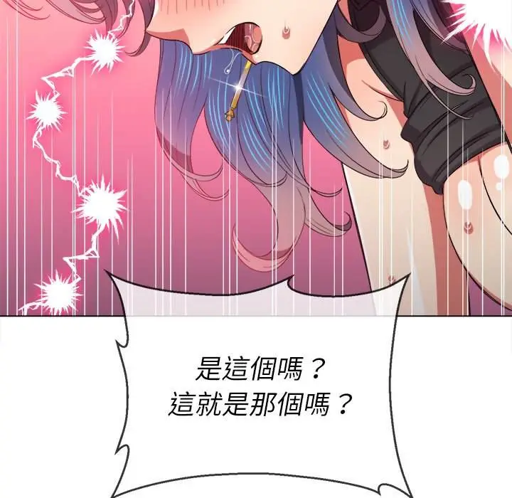 漫画《恶女勾勾缠/难缠小恶女》第60话第58张图