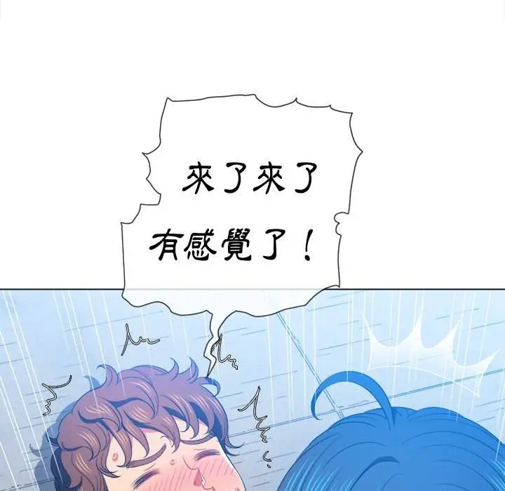 漫画《恶女勾勾缠/难缠小恶女》第60话第64张图